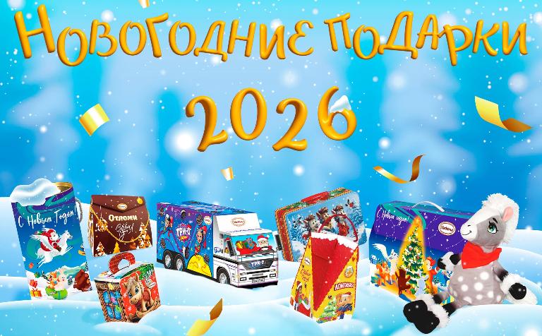Каталог новогодних подарков АККОНД 2026
