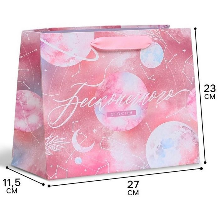 Пакет ламинированный "Бесконечного счастья", 27х23х11,5см 1шт Пакет ламинированный "Бесконечного счастья", 27х23х11,5см 1шт